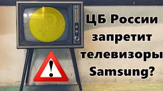 NFT: ЦБ России запретит телевизоры Samsung? Доллар США продолжит ралли в первой половине 2022?
