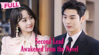 [MULTI SUB] Second Lead Awakened from the Novel【Full】As an NPC, she'd match the male & female leads