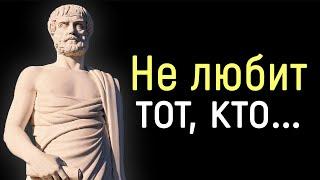 Гениальные Цитаты Аристотеля | Цитаты, афоризмы, мудрые мысли.