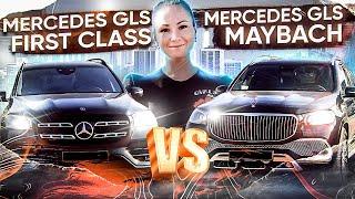 Mercedes GLS Maybach — за что такие деньги? Сравним с Mercedes GLS First Class