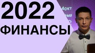 гороскоп 2022   краткие наброски про финансы 2022 года тигра Гороскоп Павел Чудинов