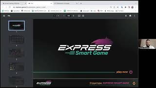 Презентация | Express Smart Game