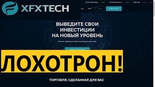отзывы о xfxtech.com XFX Tech Лохотрон