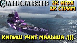 World of Warships - НА WINDOWS-11  :)))