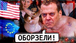 Медведев присел на кортаны: «Партнеры на Западе оборзели»! Госдума 2021 // @КЛИРИК