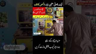 Small business idea at Home And Big Earning in Pakistan