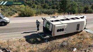 У Туреччині в аварію потрапив автобус з українцями