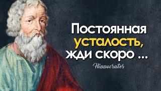 О болезнях и здоровье. Великие цитаты Гиппократа.