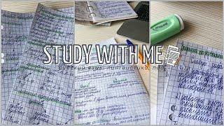 Study With Me | Учись Со Мной | Учеба Летом | Мотивация Для Учебы | Лингвистика