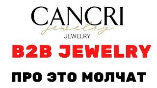 B2B Jewelry или Cancri почему про это все молчат, а выплаты приходят.