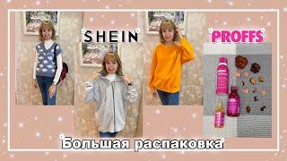 Большая распаковка SHEIN Back To School | Средства для волос PROFFS