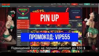 Онлайн казино Pin Up (Пин ап) Украина: регистрация и бонусы