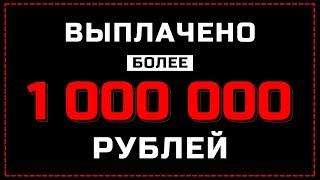 Как заработать в интернете 1 МИЛЛИОН ( 1000000 ) рублей с платформой FundXPro в 2021 году