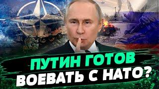 2024 станет РЕШАЮЩИМ в войне против РФ. Неужели Кремль готов воевать против НАТО? Анализ Ступака