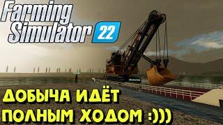 Farming Simulator 22 - БРИГАДА "Золотые-Магнаты", ЗОЛОТО РЯДОМ :))) #СлитокДеньгиЗакапай