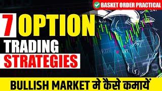 Option Trading Strategy for Beginners | 7 Best option Trading Strategies | Chart Commando