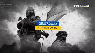 FREEДОМ | Актуальная информация про войну в Украине. День 01.08.2023 - 07:00